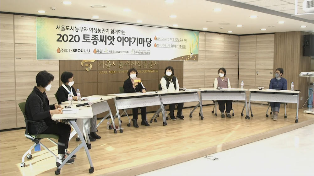 서울온농부들 이미지