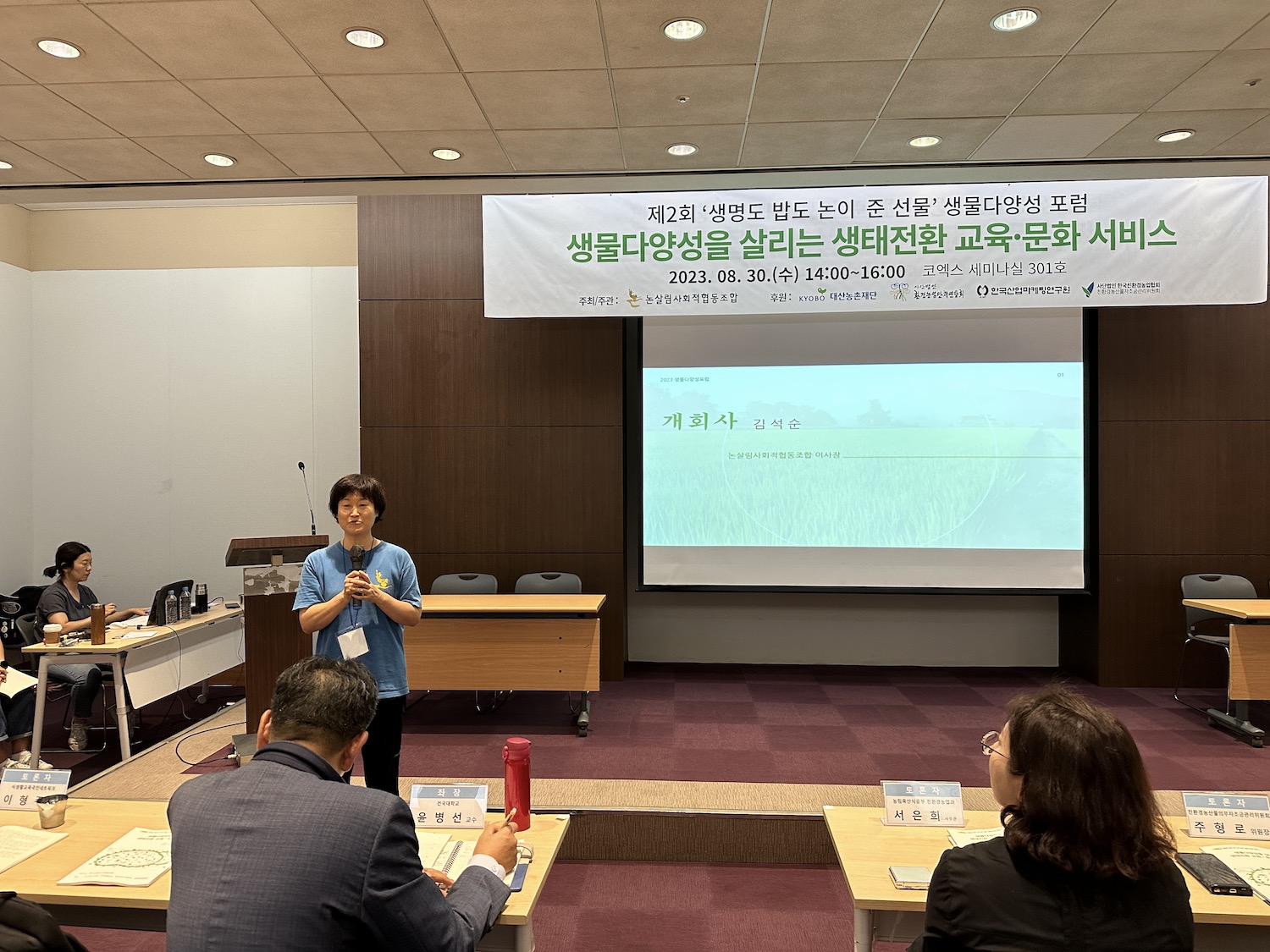 논살림사회적협동조합 이사장이 개회사를 하고 있다