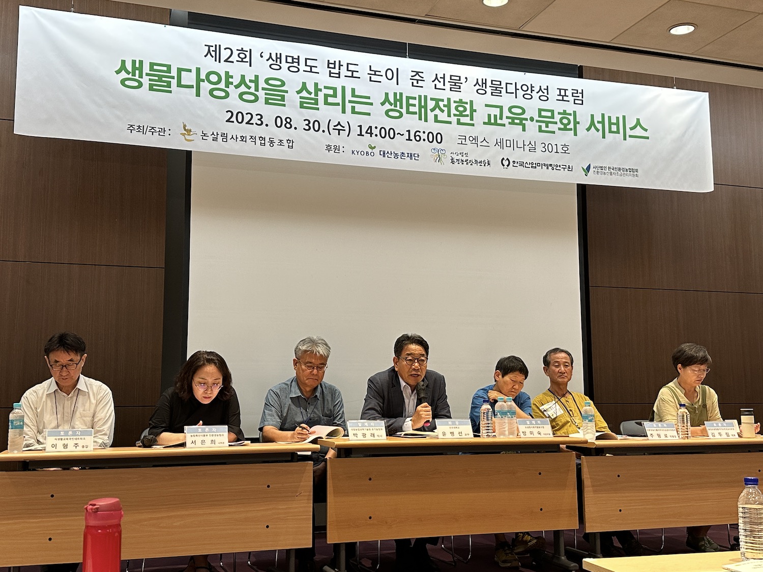 주제 토론에 이어 종합 토론이 이루어졌다_첫번째