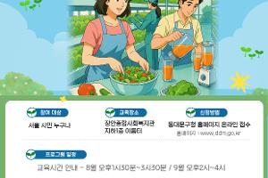 8,9월 포스터