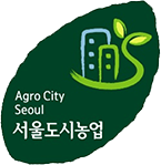 서울도시농업 Agro City Seoul